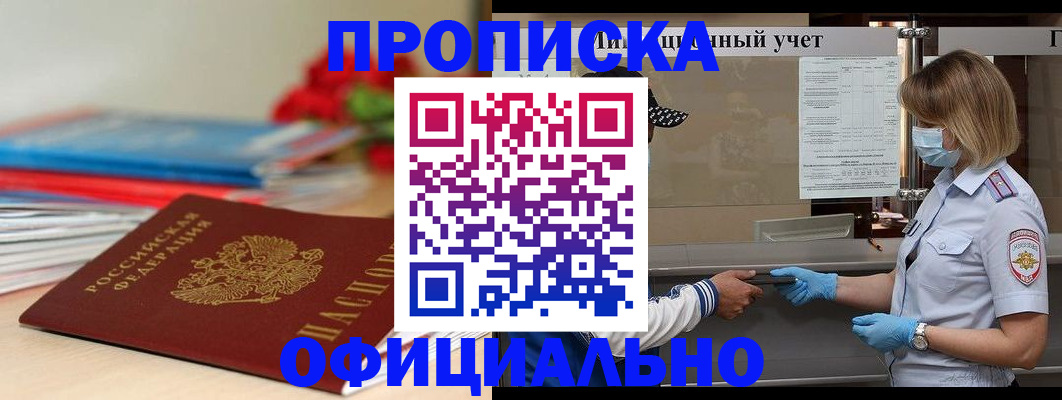 временная регистрация адрес в Тульской области